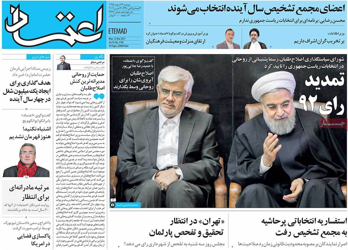 iranian newspaper font pages on March 13 etemad