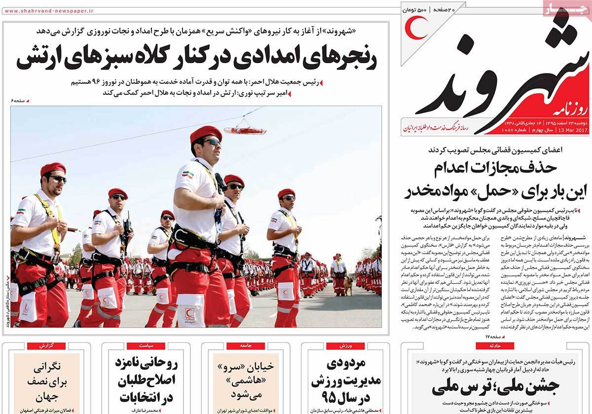 iranian newspaper font pages on March 13 shahrvand