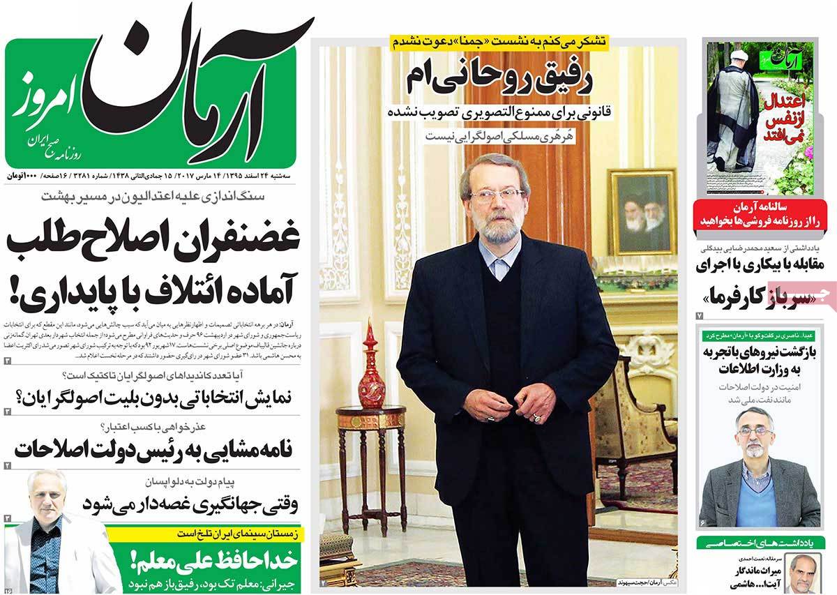 iranian newspaper front pages on march 14 arman