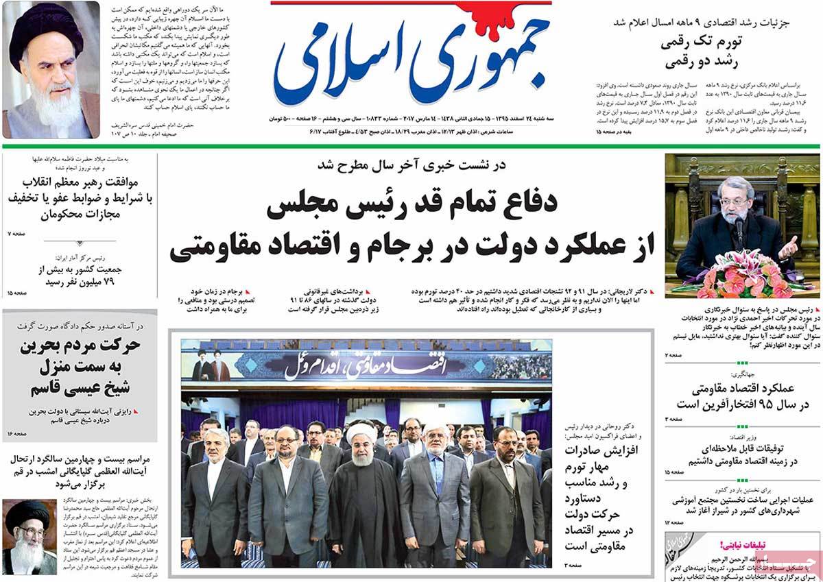 iranian newspaper front pages on march 14 jomhori