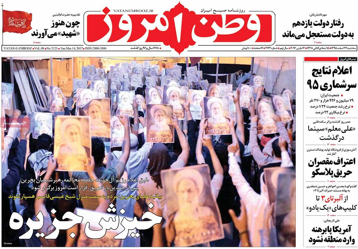 iranian newspaper front pages on march 14 vatane emruz