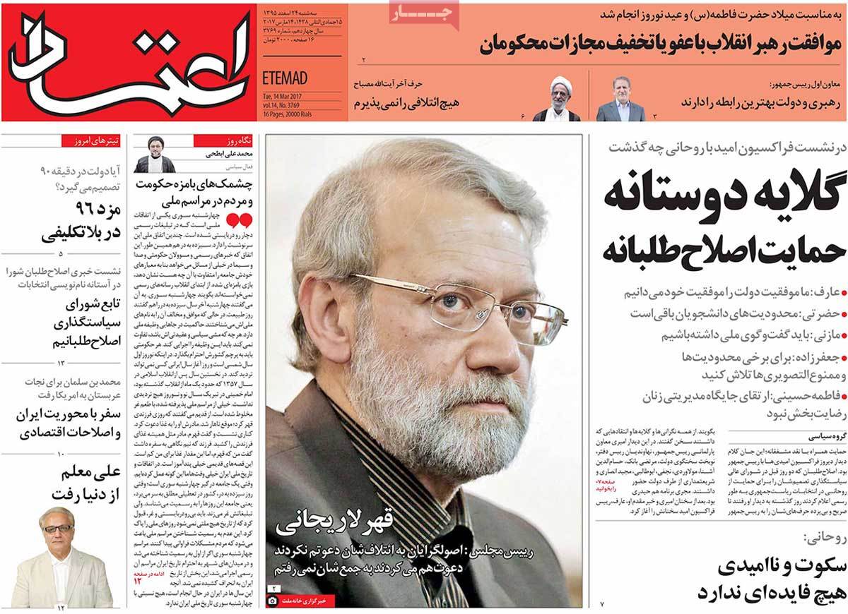 iranian newspaper front pages on march 14 etemd