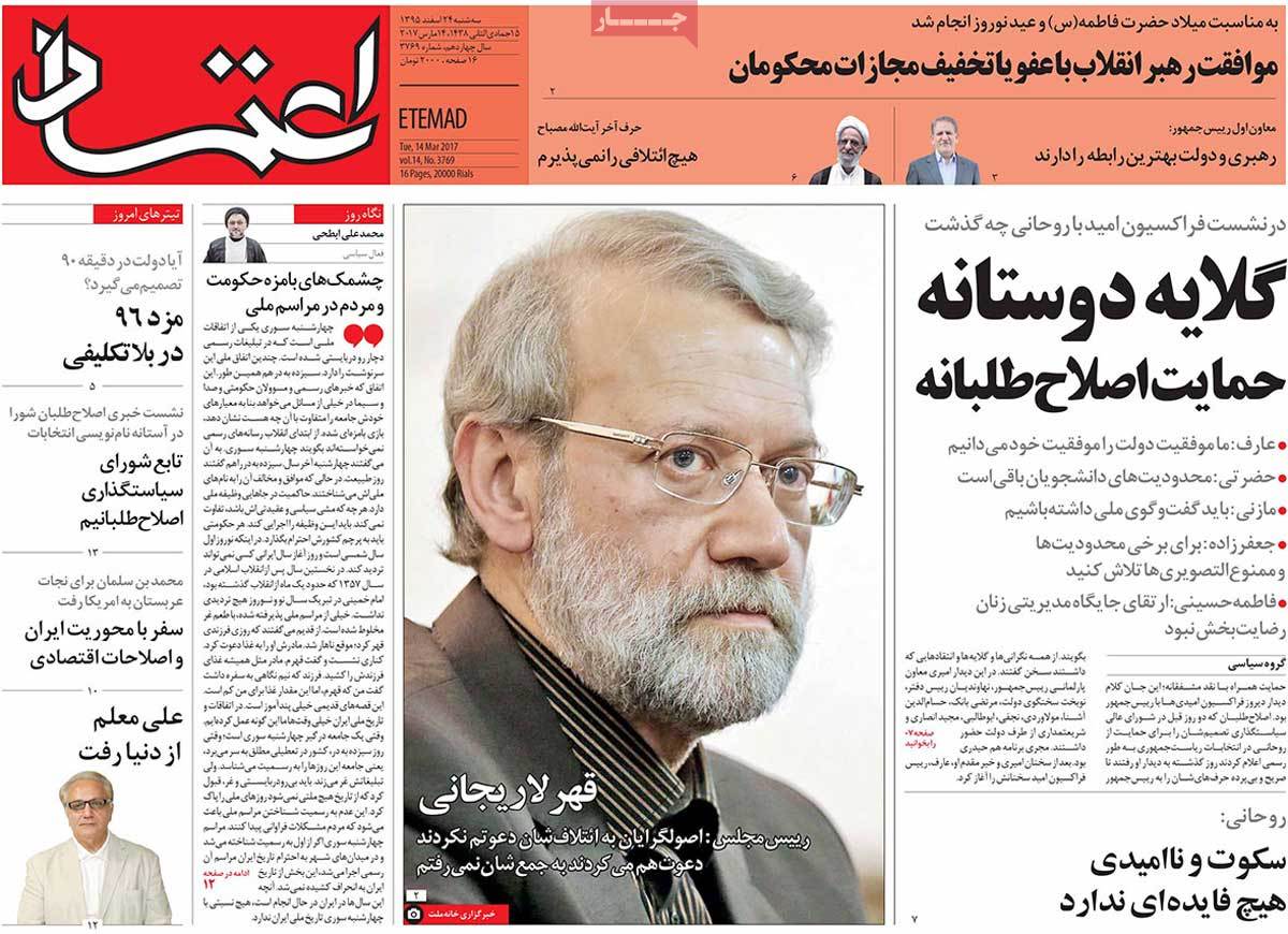 iranian newspaper front pages on march 14 etemd iranian newspaper front pages on march 14 etemd