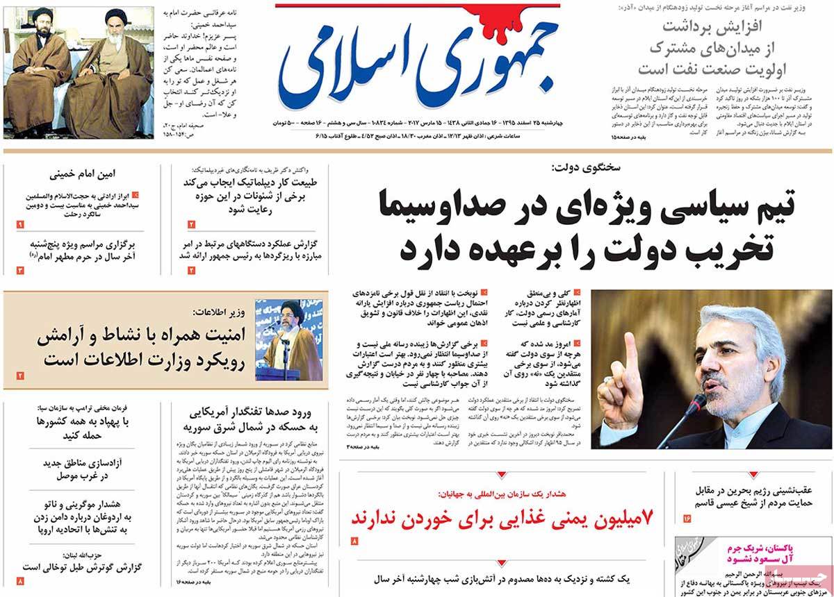 Iranian Newspaper Front Pages on March 15 jomhori