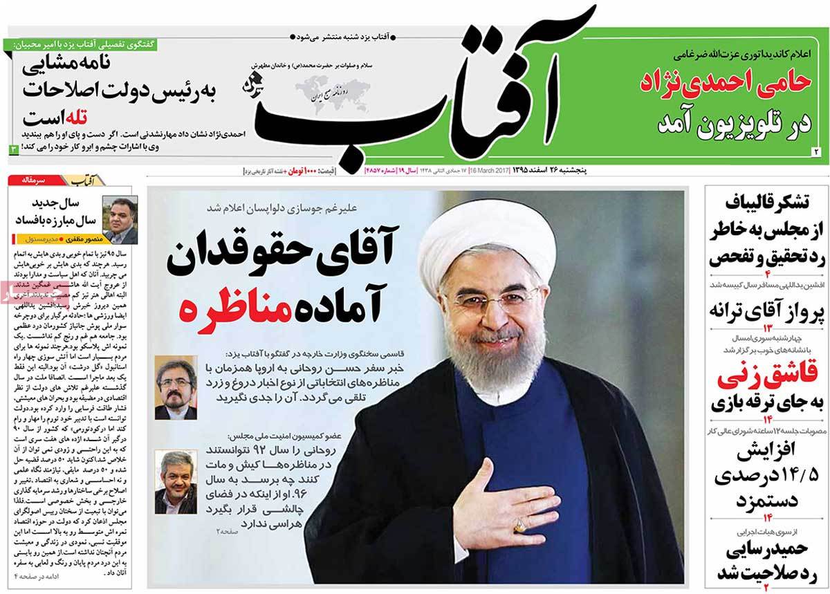 Iranian Newspaper Front Pages on March 16 aftab