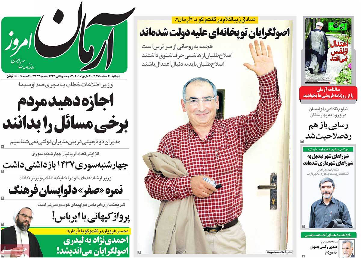 Iranian Newspaper Front Pages on March 16 arman Iranian Newspaper Front Pages on March 16 arman