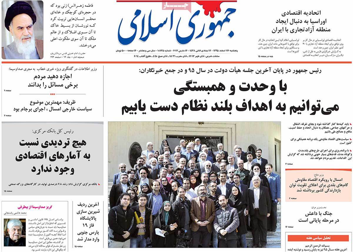 Iranian Newspaper Front Pages on March 16 jomhori