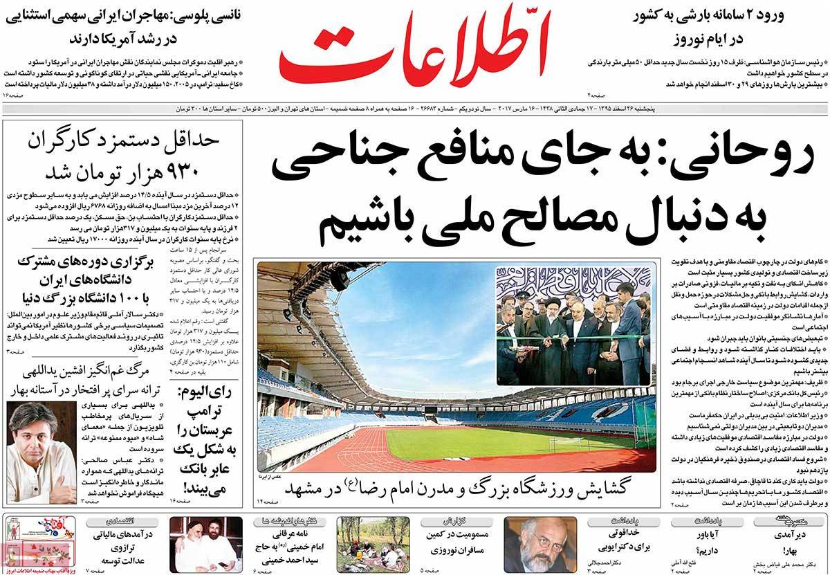 Iranian Newspaper Front Pages on March 16 etelaat