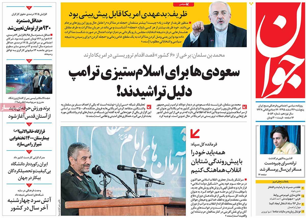 Iranian Newspaper Front Pages on March 16 javan