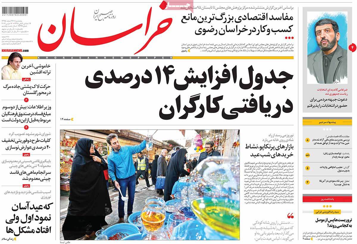 Iranian Newspaper Front Pages on March 16 khorasan
