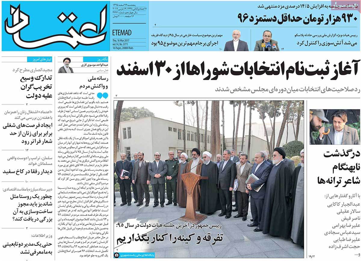Iranian Newspaper Front Pages on March 16 etemad