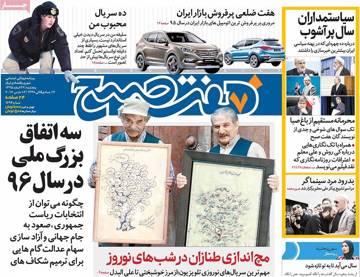 Iranian Newspaper Front Pages on March 16 haftesobh