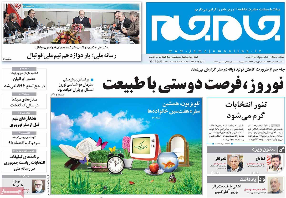 A Look at Iranian Newspaper Front Pages on March 18 8 A Look at Iranian Newspaper Front Pages on March 18