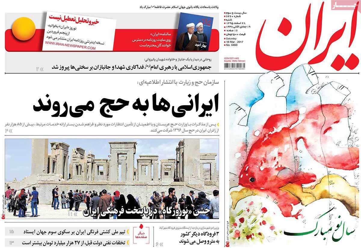 A Look at Iranian Newspaper Front Pages on March 18