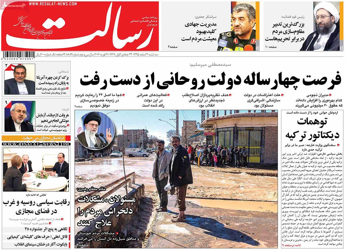 A Look at Iranian Newspaper Front Pages on February 21
