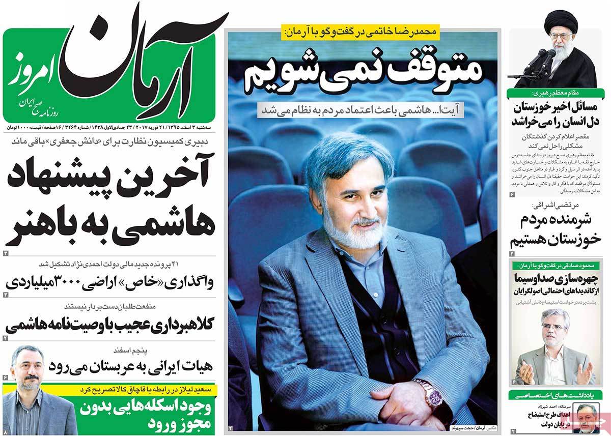 A Look at Iranian Newspaper Front Pages on February 21