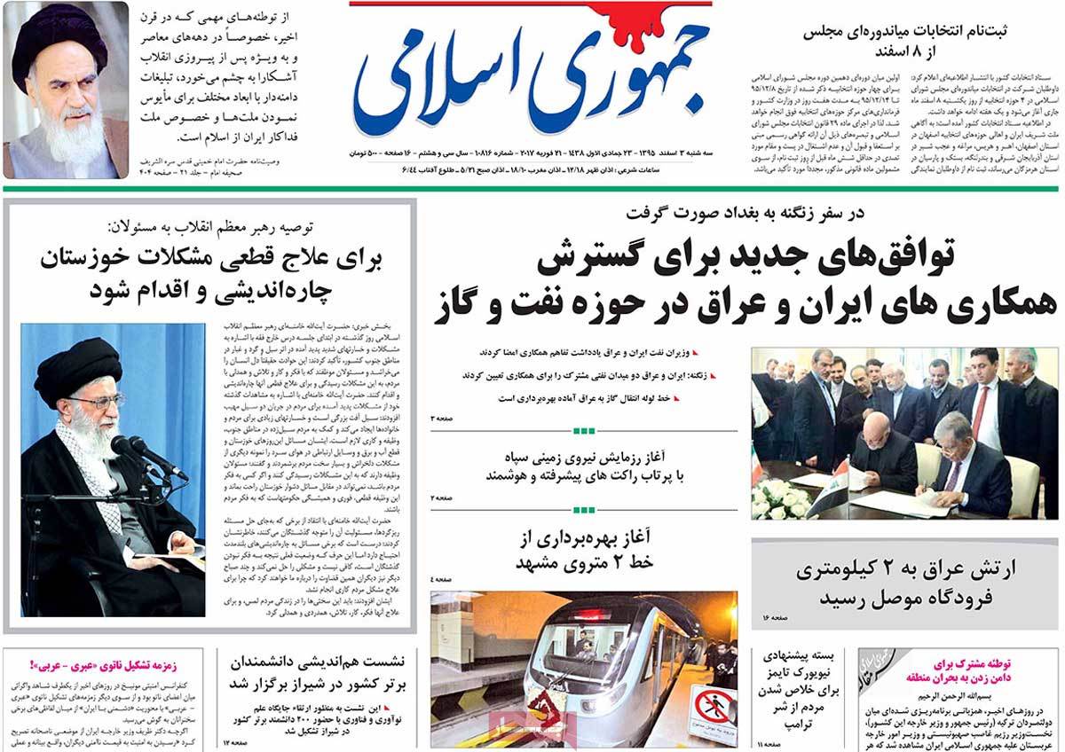 A Look at Iranian Newspaper Front Pages on February 21