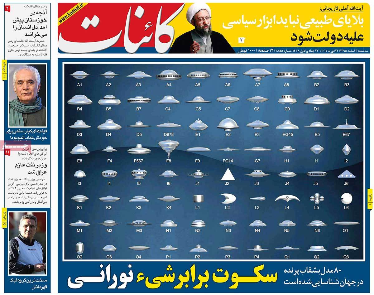 A Look at Iranian Newspaper Front Pages on February 21