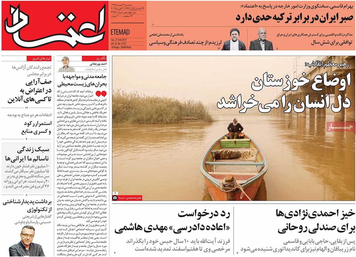 A Look at Iranian Newspaper Front Pages on February 21