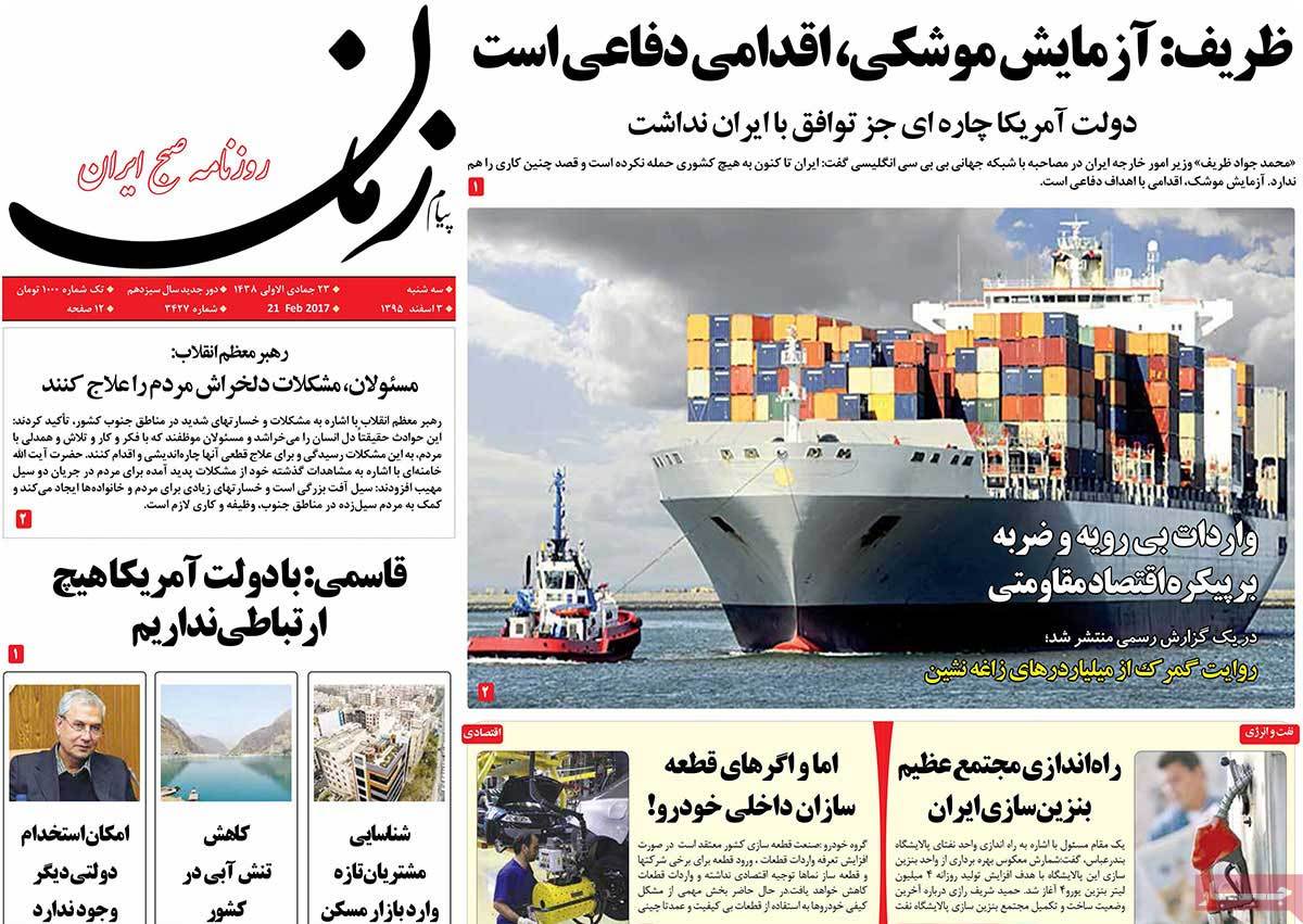 A Look at Iranian Newspaper Front Pages on February 21