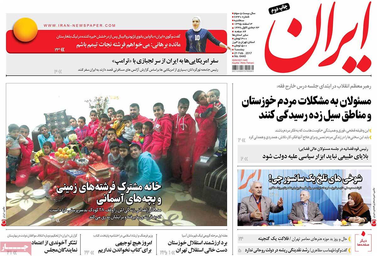 A Look at Iranian Newspaper Front Pages on February 21