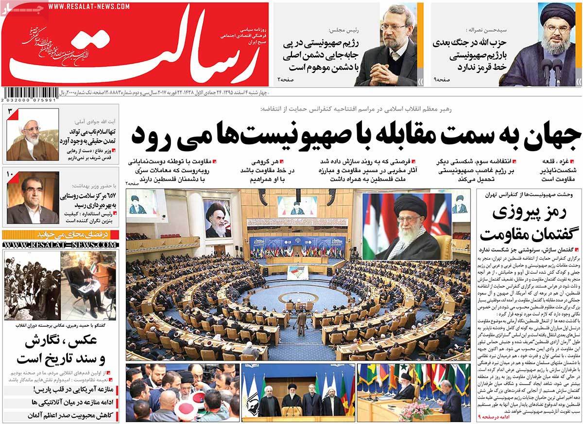 A Look at Iranian Newspaper Front Pages on February 22