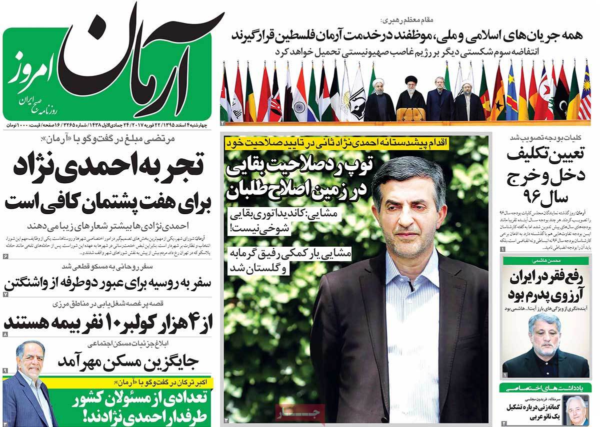 A Look at Iranian Newspaper Front Pages on February 22