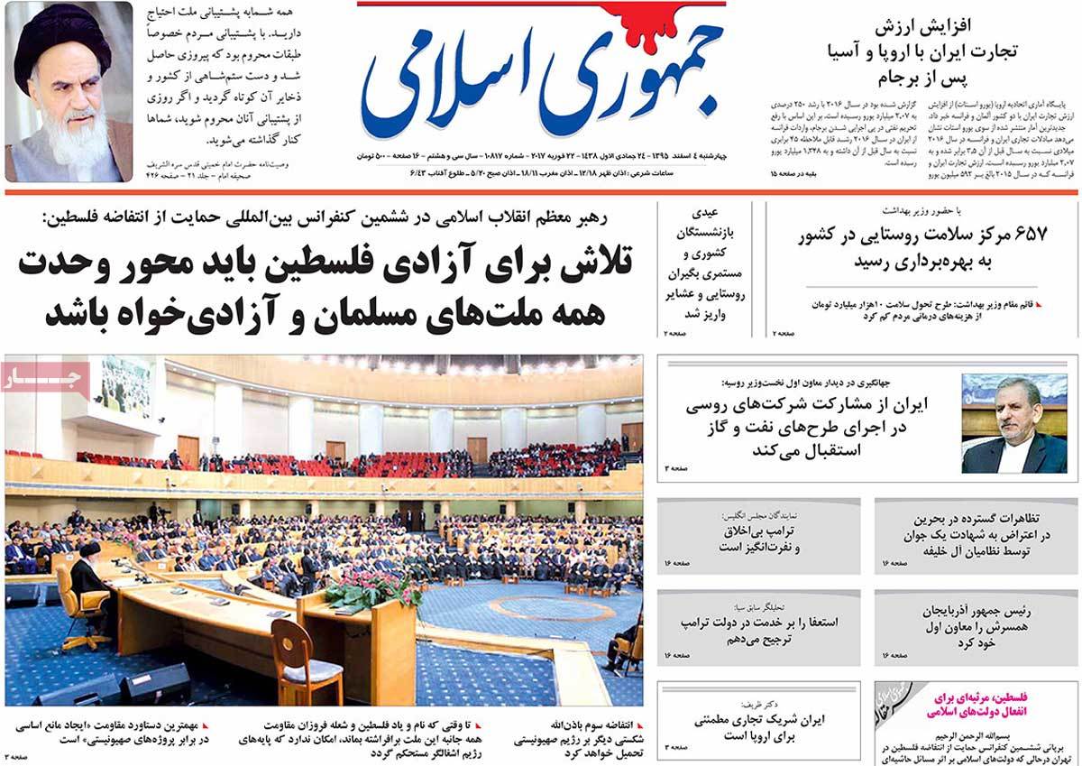 A Look at Iranian Newspaper Front Pages on February 22