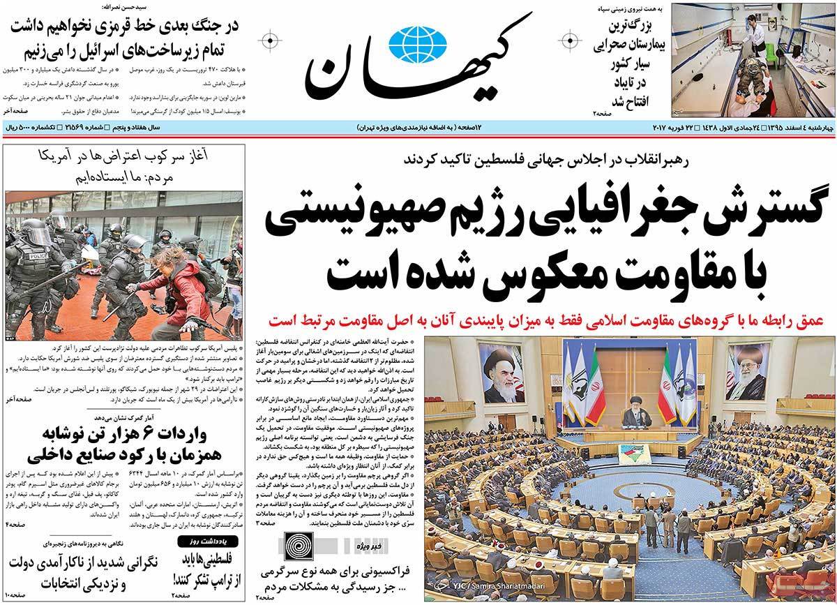 A Look at Iranian Newspaper Front Pages on February 22