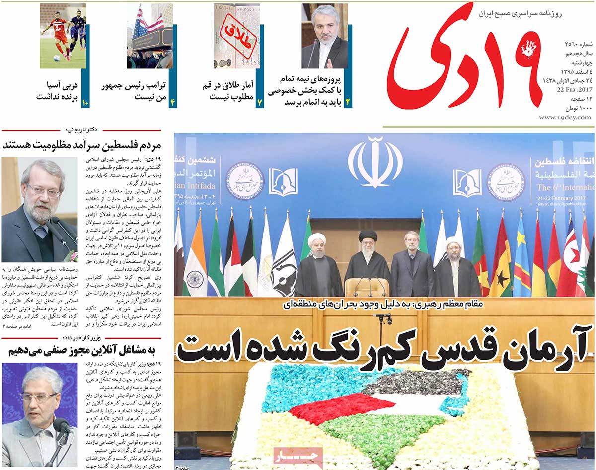 A Look at Iranian Newspaper Front Pages on February 22