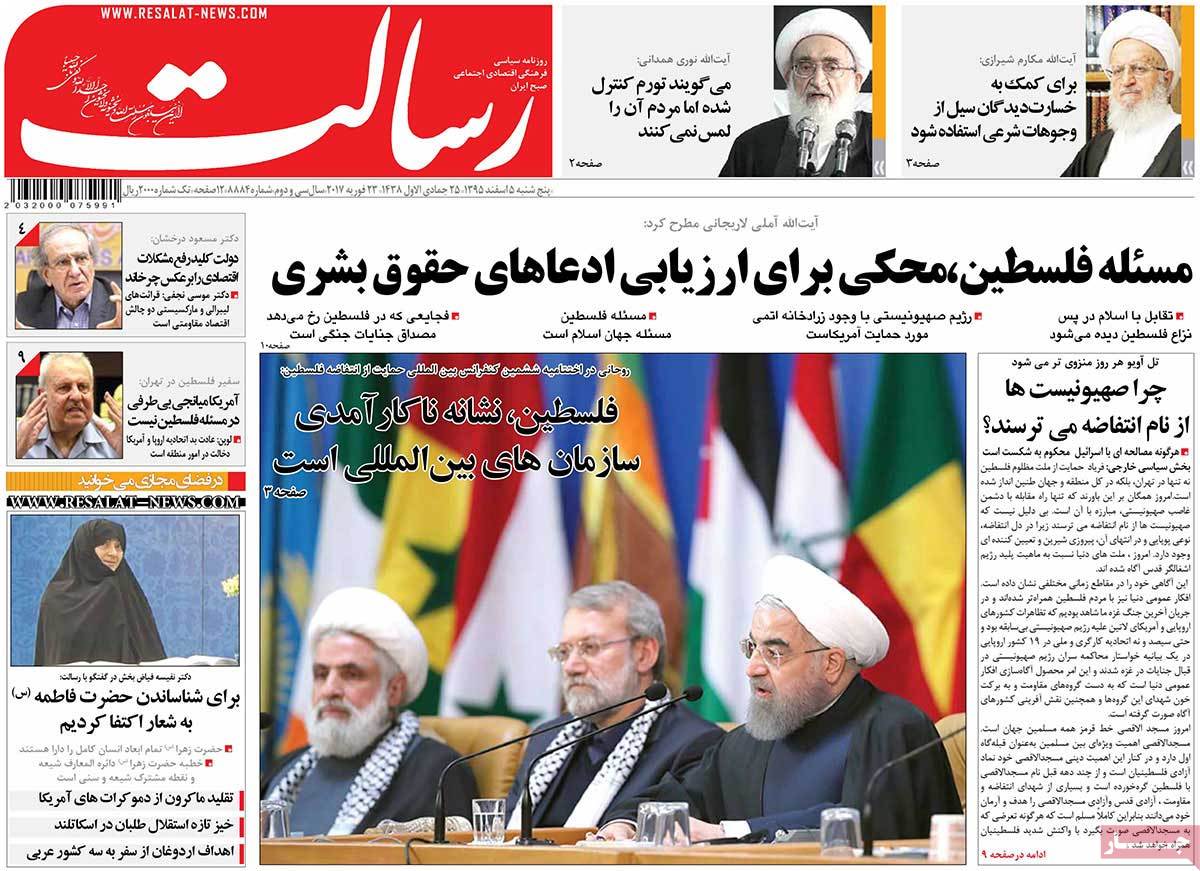 A Look at Iranian Newspaper Front Pages on February 23