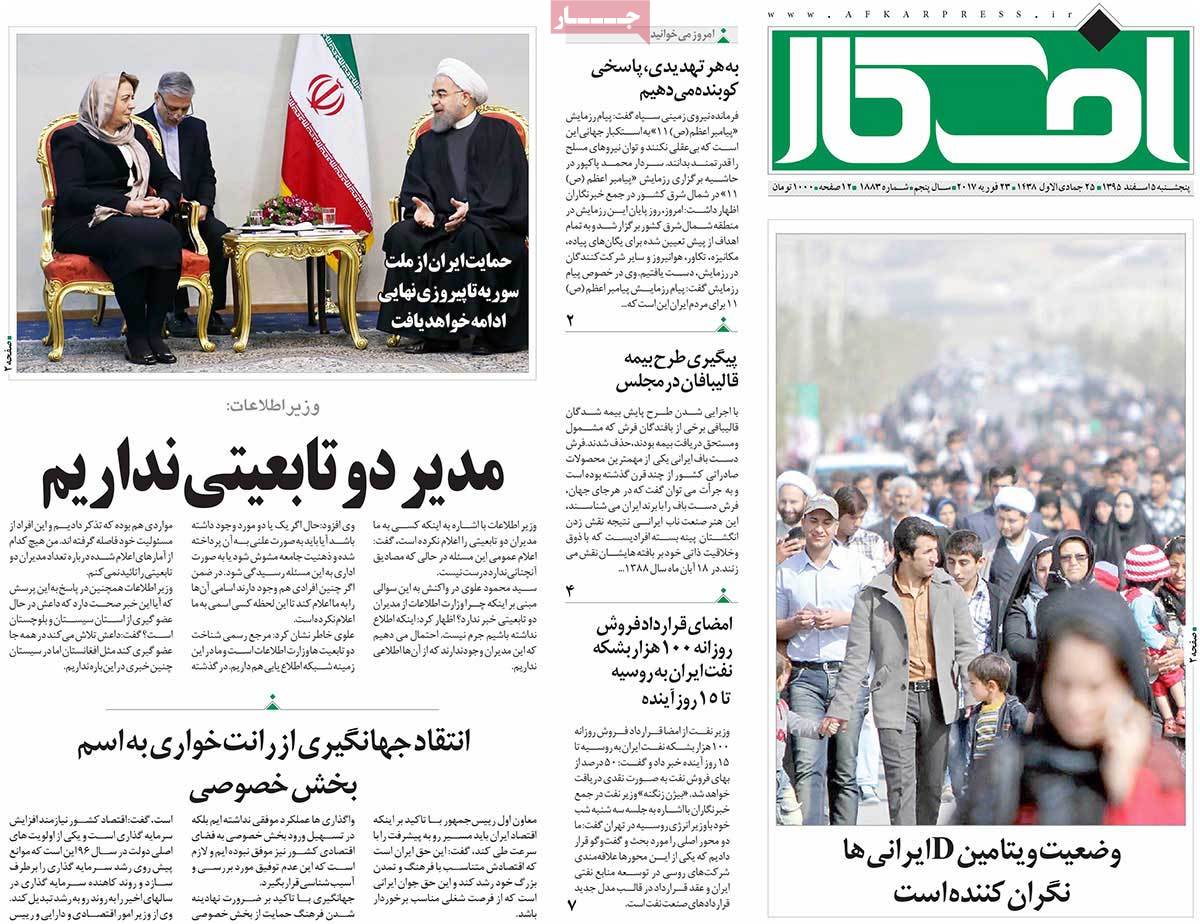 A Look at Iranian Newspaper Front Pages on February 23