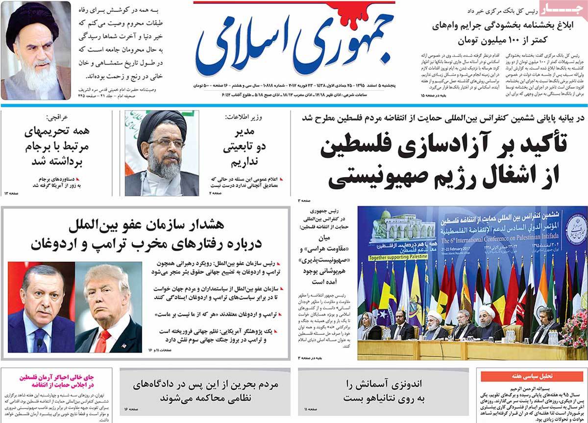 A Look at Iranian Newspaper Front Pages on February 23