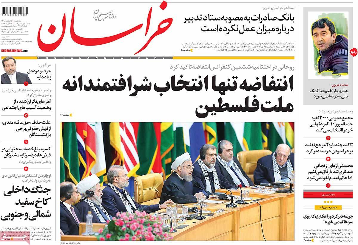 A Look at Iranian Newspaper Front Pages on February 23