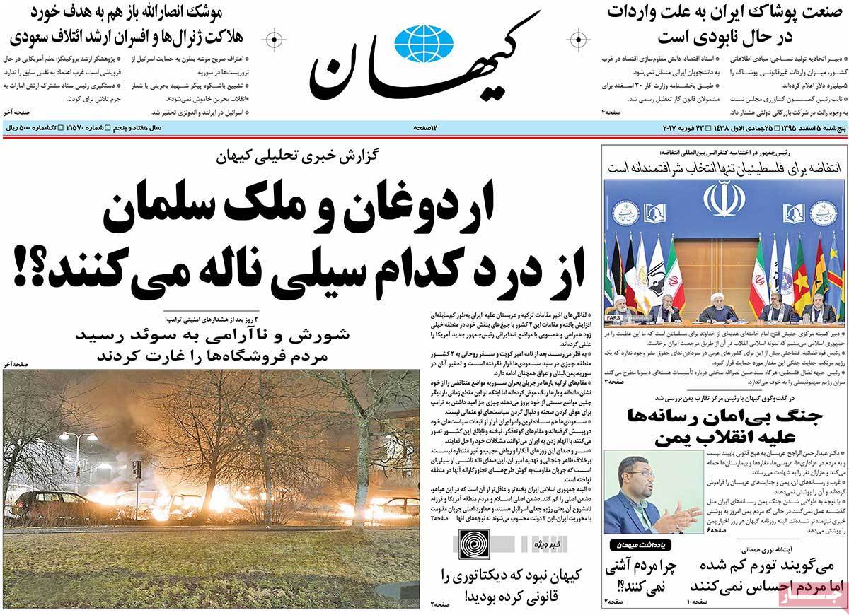 A Look at Iranian Newspaper Front Pages on February 23