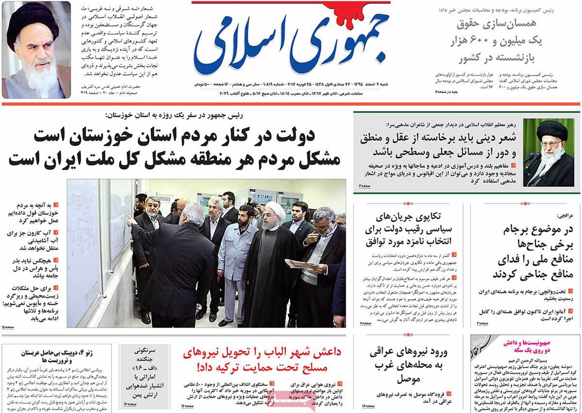 A Look at Iranian Newspaper Front Pages on February 25