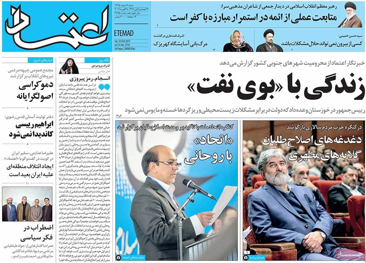 A Look at Iranian Newspaper Front Pages on February 25