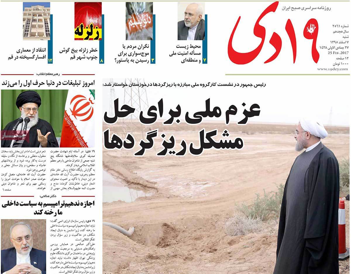 A Look at Iranian Newspaper Front Pages on February 25