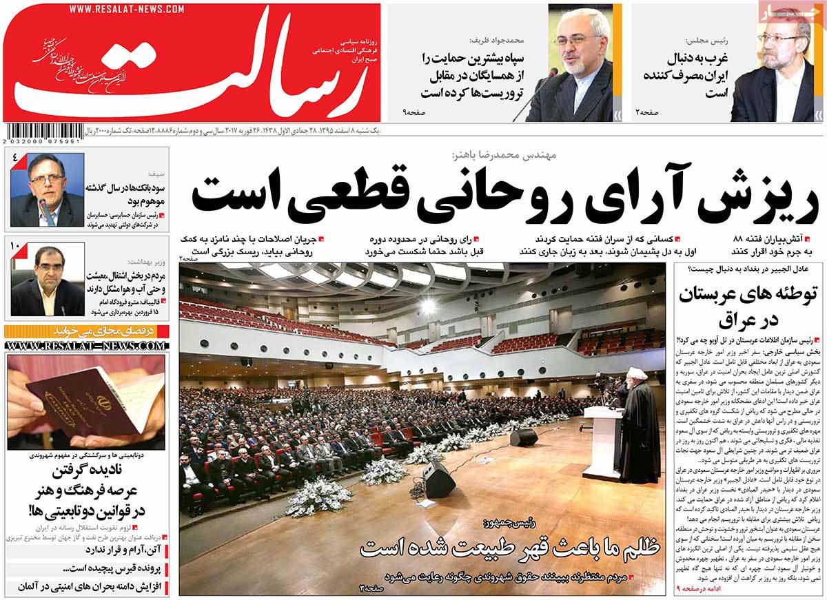 A Look at Iranian Newspaper Front Pages on February 26