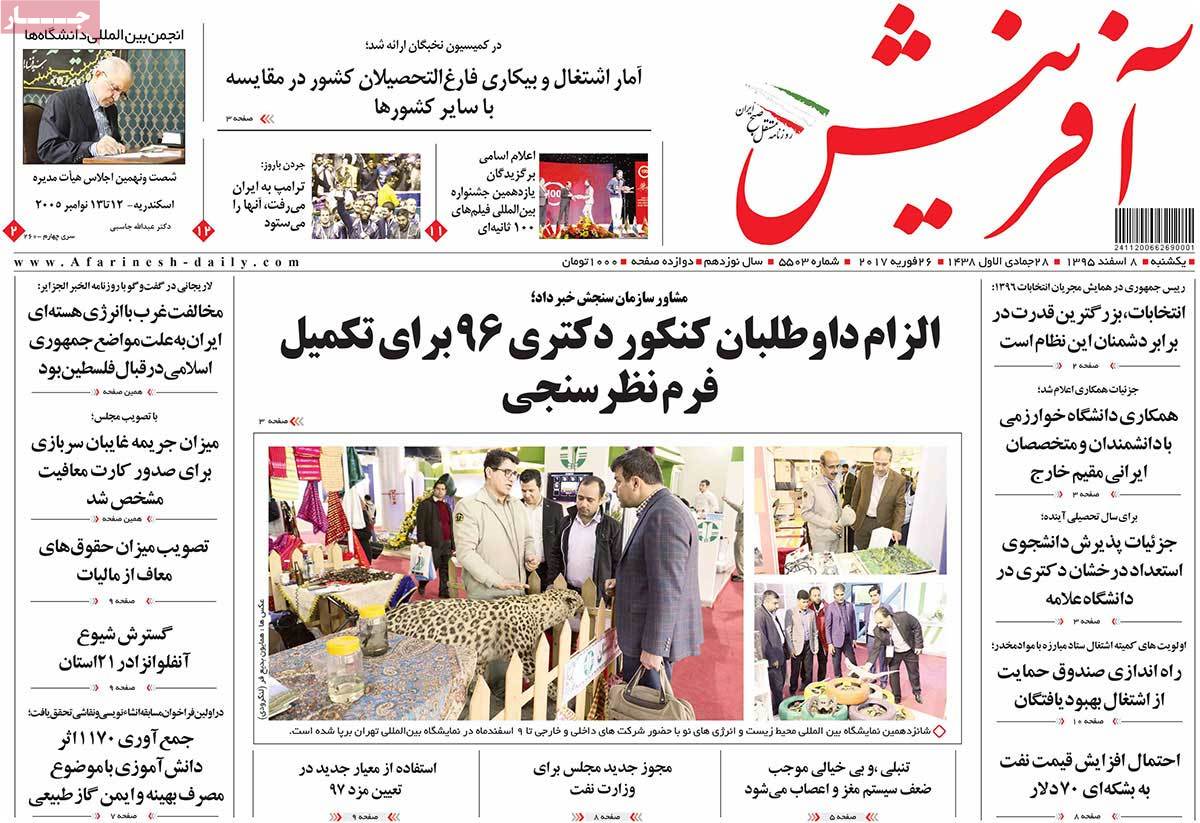 A Look at Iranian Newspaper Front Pages on February 26