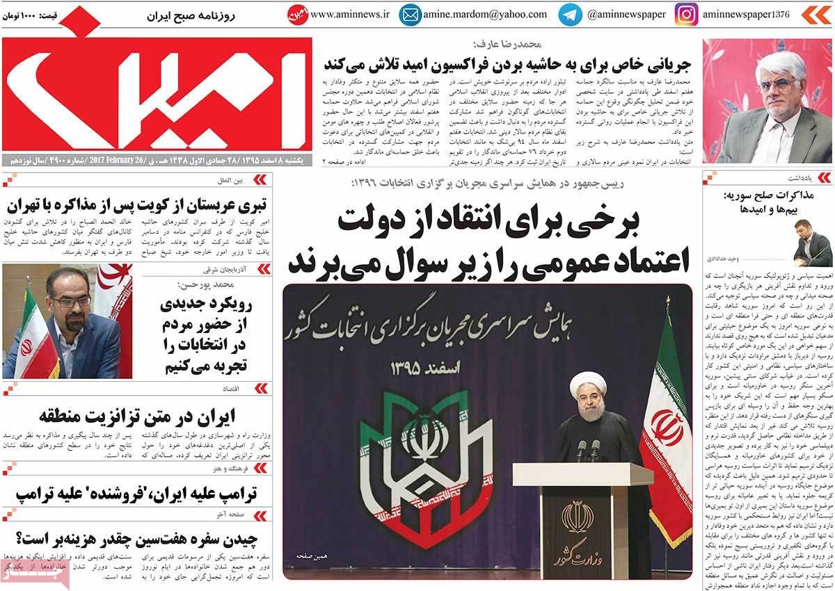 A Look at Iranian Newspaper Front Pages on February 26