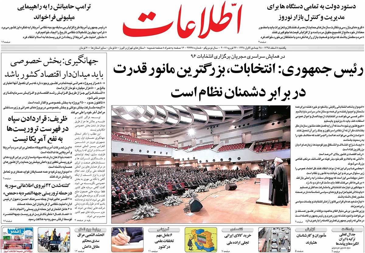 A Look at Iranian Newspaper Front Pages on February 26