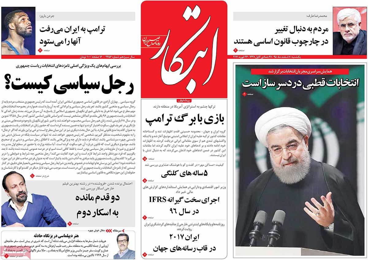 A Look at Iranian Newspaper Front Pages on February 26