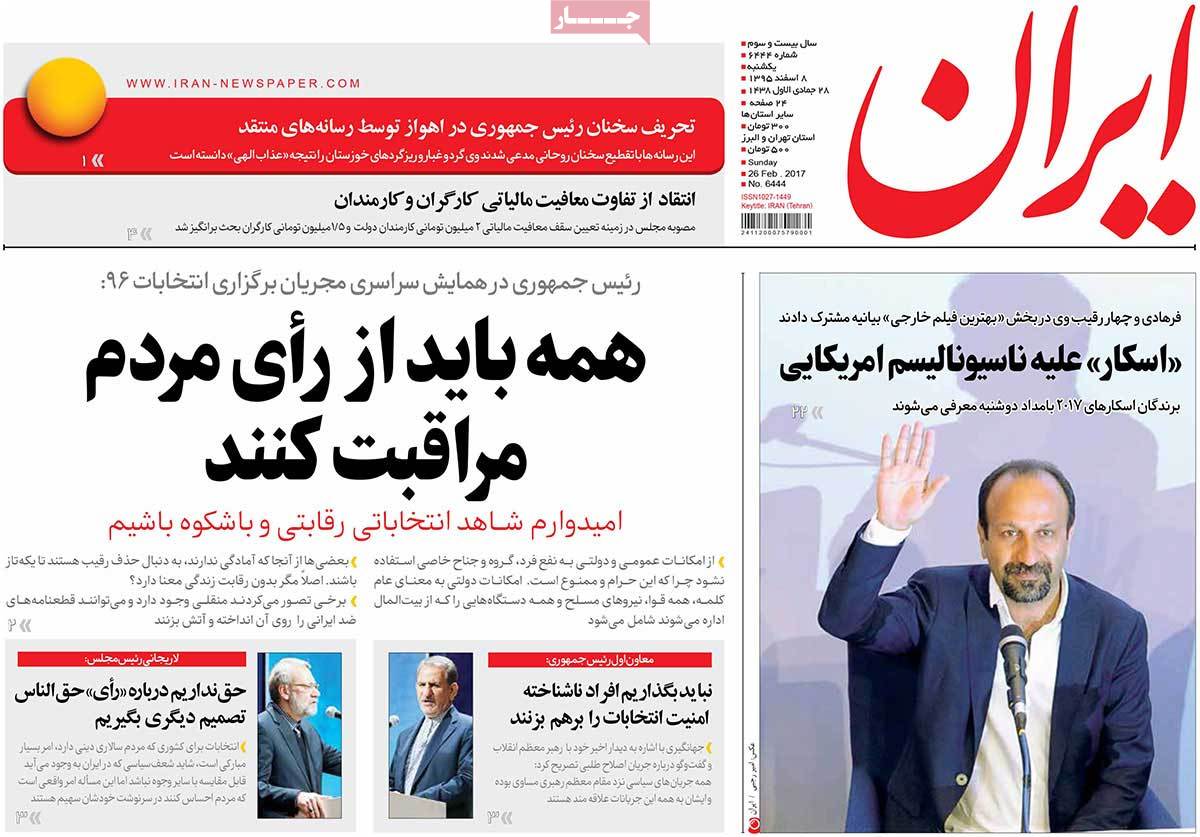 A Look at Iranian Newspaper Front Pages on February 26