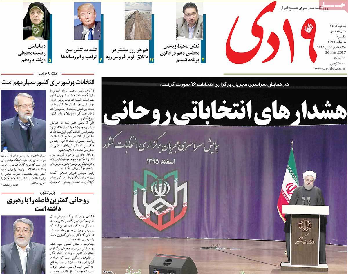 A Look at Iranian Newspaper Front Pages on February 26