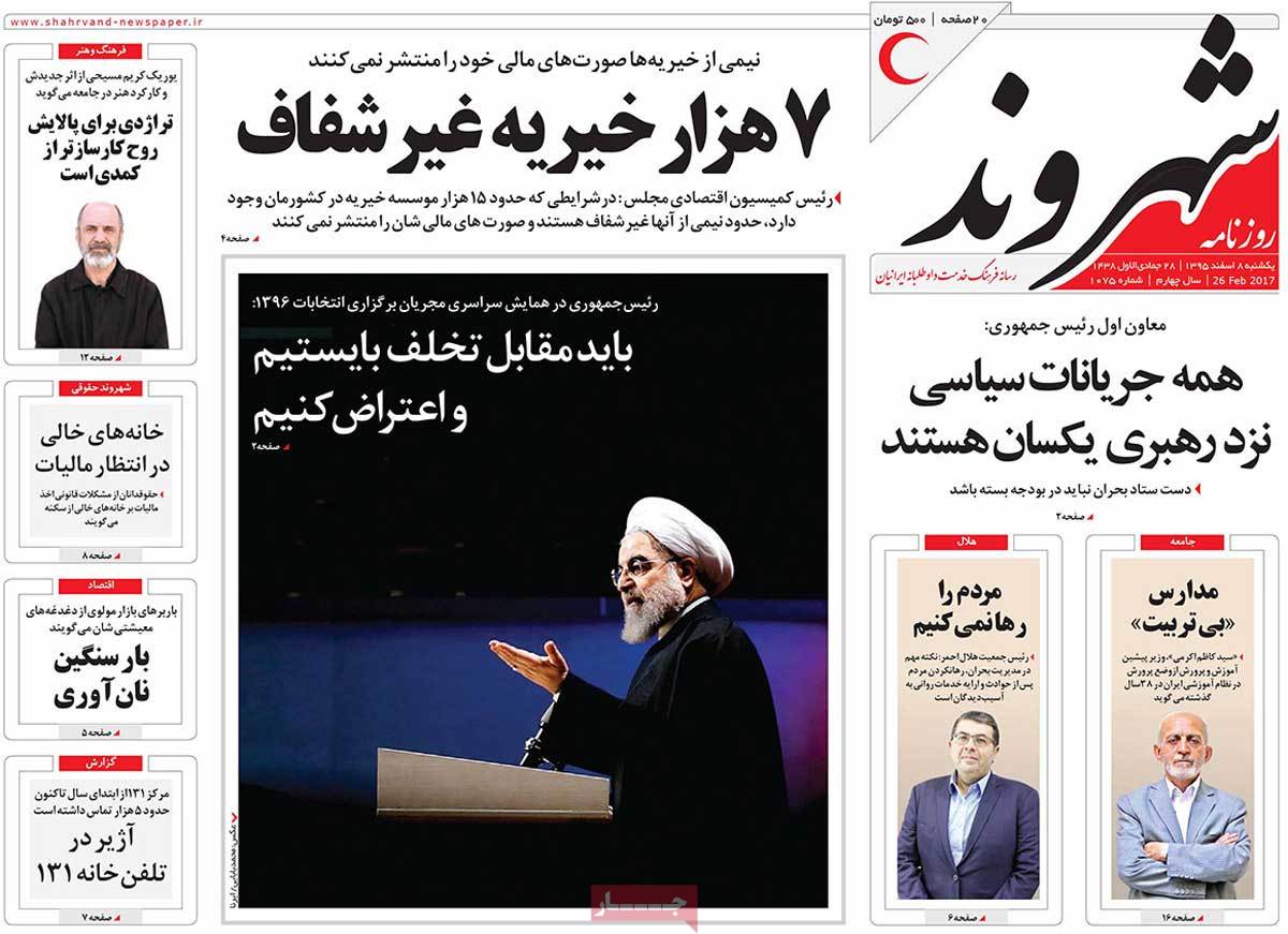 A Look at Iranian Newspaper Front Pages on February 26