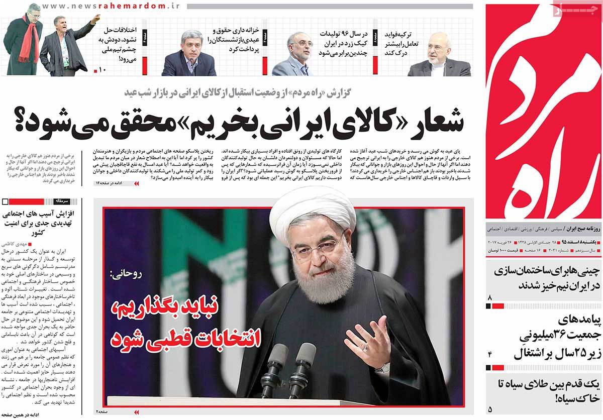 A Look at Iranian Newspaper Front Pages on February 26