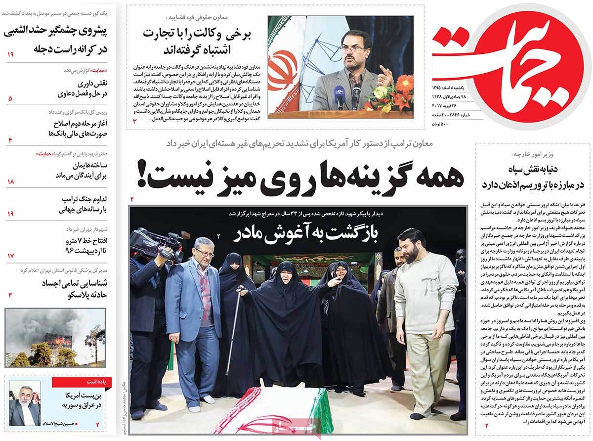 A Look at Iranian Newspaper Front Pages on February 26