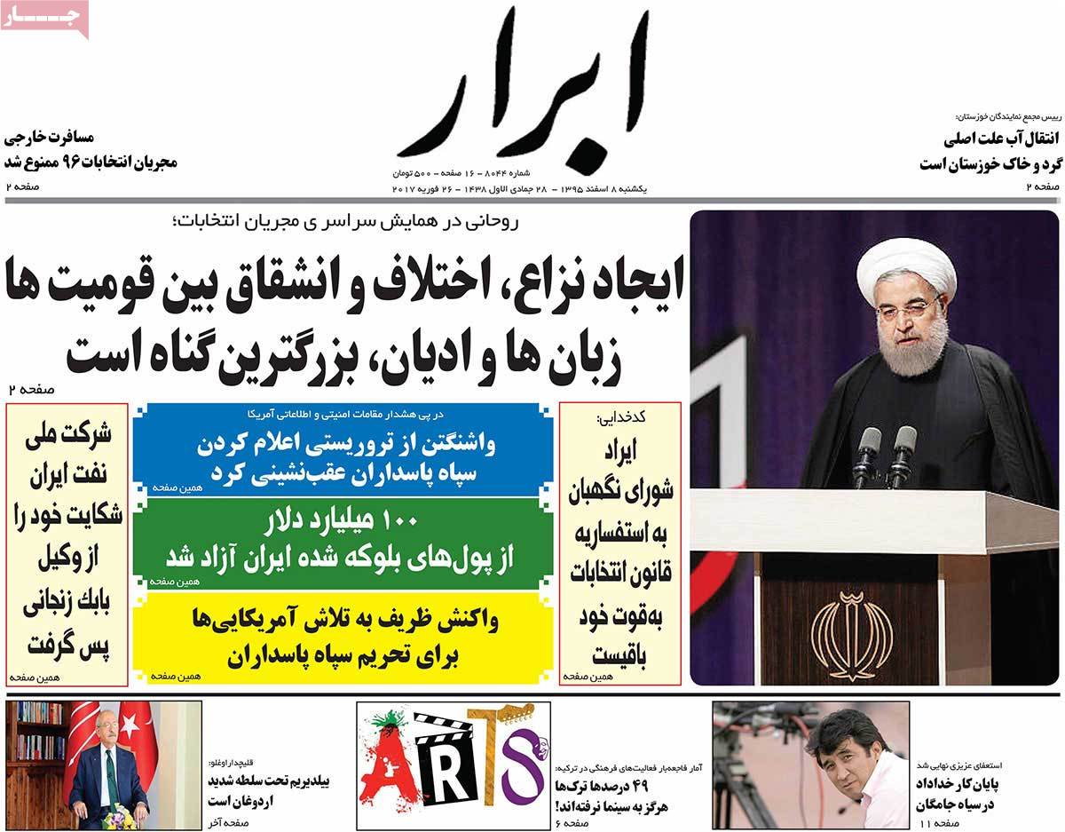 A Look at Iranian Newspaper Front Pages on February 26