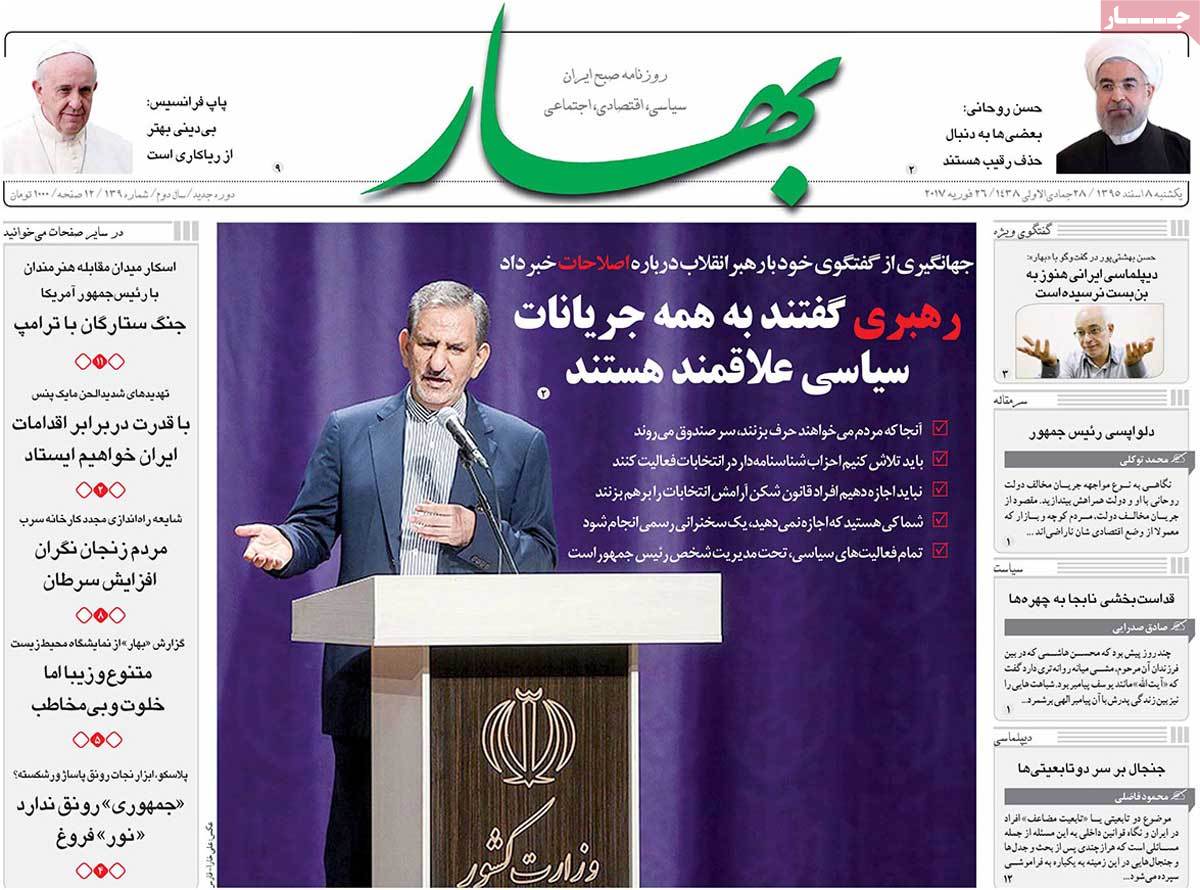 A Look at Iranian Newspaper Front Pages on February 26